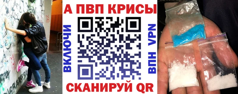 купить наркотик  Белово  APVP СК КРИС 