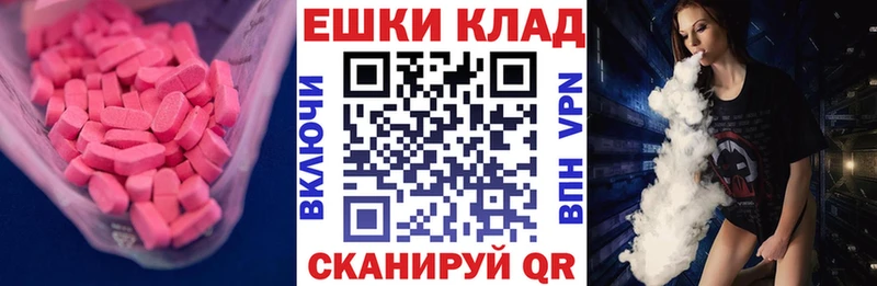 Экстази 250 мг  Белово 