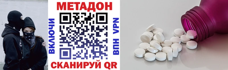 ссылка на мегу рабочий сайт  Белово  МЕТАДОН VHQ 